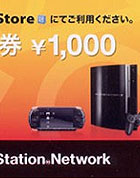 PlayStation Network Japan 1000¥