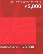 PlayStation Network Card Japan 5000 yen