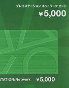 PlayStation Network Card Japan 5000 yen